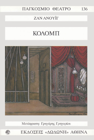Κολόμπ