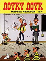 Μαρσέλ Ντάλτον