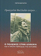 Προαγγελία θυελλωδών ανέμων…