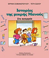 Στο συνεργείο