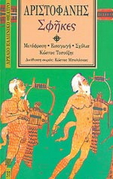 Σφήκες