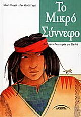 Το Μικρό Σύννεφο