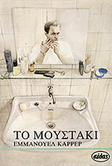 Το μουστάκι