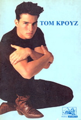 Τομ Κρουζ