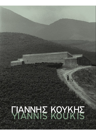 Γιάννης Κούκης = Έργα &amp; μελέτες