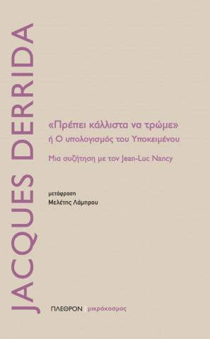 “Πρέπει κάλλιστα να τρώμε” ή Ο υπολογισμός του Υποκειμένου