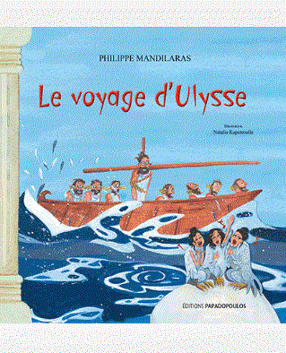 Le Voyage d’Ulysse