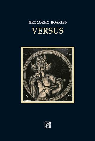 VERSUS