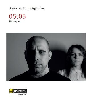 05:05