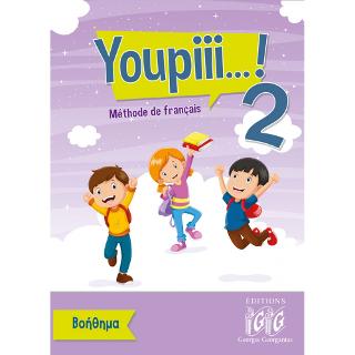 Youpiii…! 2 βοήθημα
