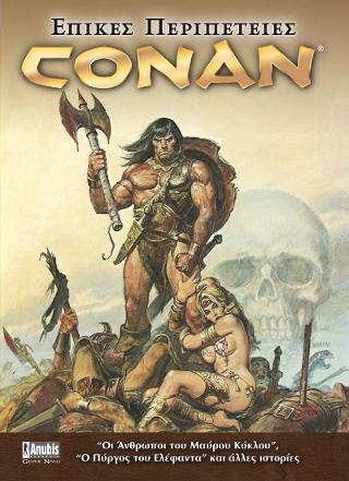 Επικές Περιπέτειες Conan: Οι Άνθρωποι του Μαύρου Κύκλου &amp; άλλες Ιστορίες