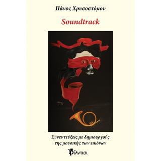 Soundtrack