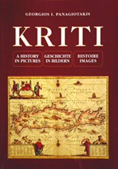 Kriti: History – Images