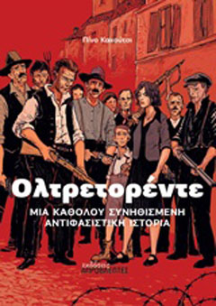 Ολτρετορέντε
