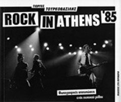 Rock in Athens ’85