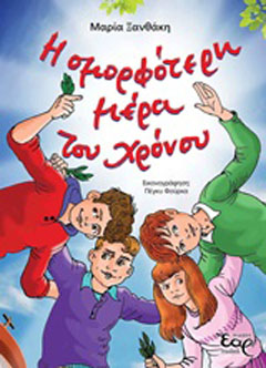 Η ομορφότερη μέρα του χρόνου