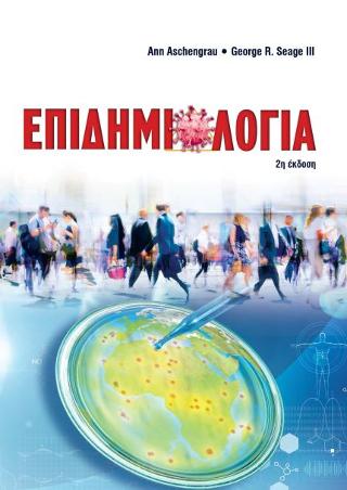 Επιδημιολογία