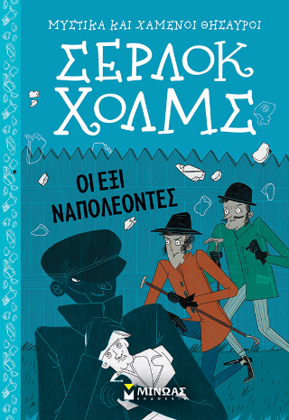Οι έξι Ναπολέοντες