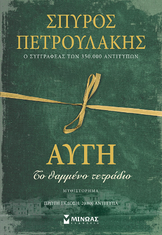 Αυγή