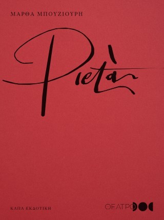 Pietà