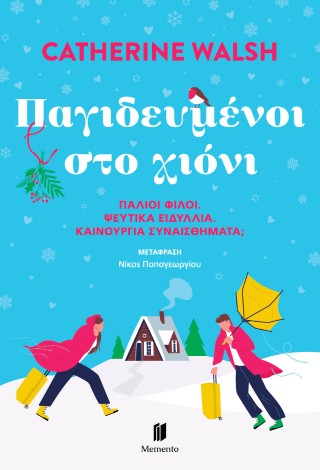 Παγιδευμένοι στο χιόνι