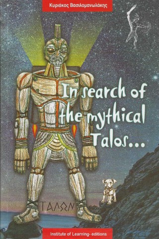 In search of the mythical Talos