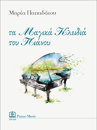 Τα μαγικά κλειδιά του πιάνου