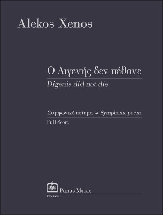 Ο Διγενής δεν πέθανε – Digenis did not die