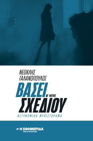 Βάσει σχεδίου