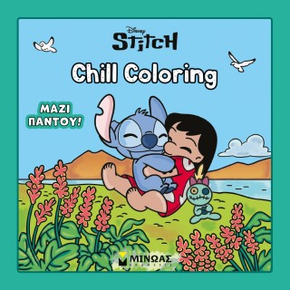 Λίλο &amp; Στιτς, Chill Coloring