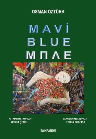 Mavi / Blue / Μπλε