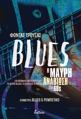 Blues