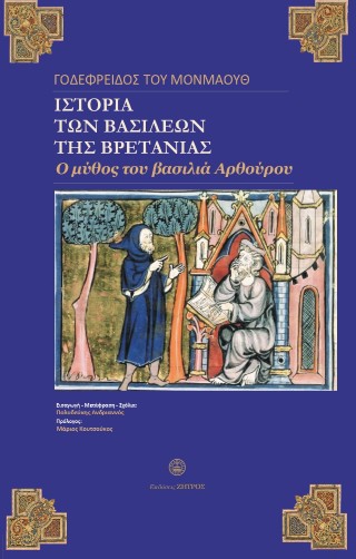 Ιστορία των βασιλέων της Βρετανίας