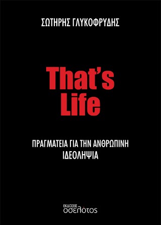 That’s Life