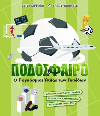 Ποδόσφαιρο