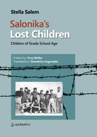 Salonika’s Lost Children