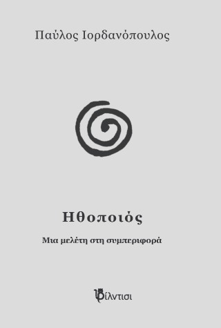 Ηθοποιός