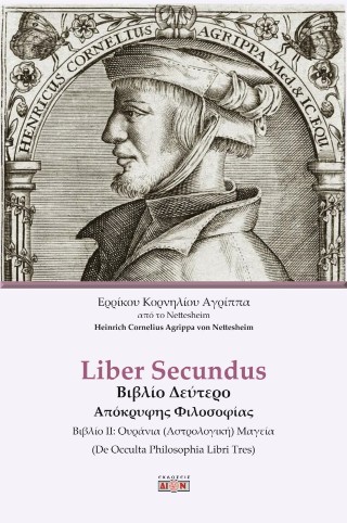 Liber Secundus Βιβλίο Δεύτερο Απόκρυφης Φιλοσοφίας