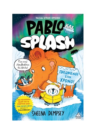 Pablo και Splash 2