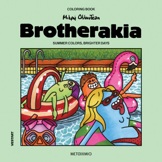 Brotherakia – Summer colors, brighter days – Μικρή Ολλανδέζα
