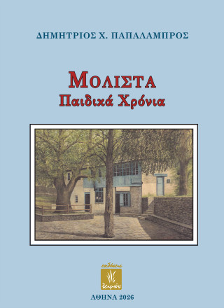 Μόλιστα