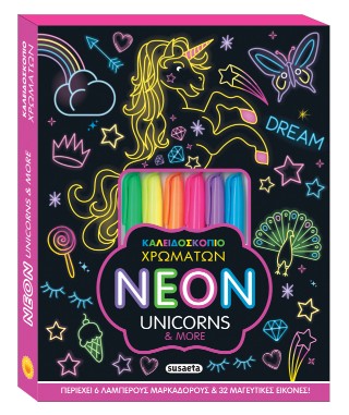 Καλειδοσκόπιο χρωμάτων-Neon Unicorns &amp; more