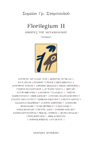 Florilegium II