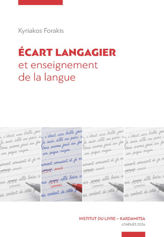 Écart langagier et enseignement de la langue