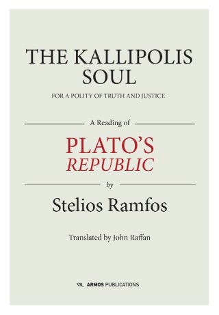 The Kallipolis Soul