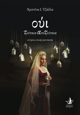 Ούι